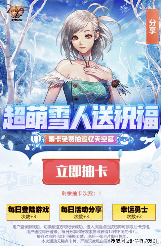 17个最新DNF新春福利活动汇总!看完即可使劲薅羊毛