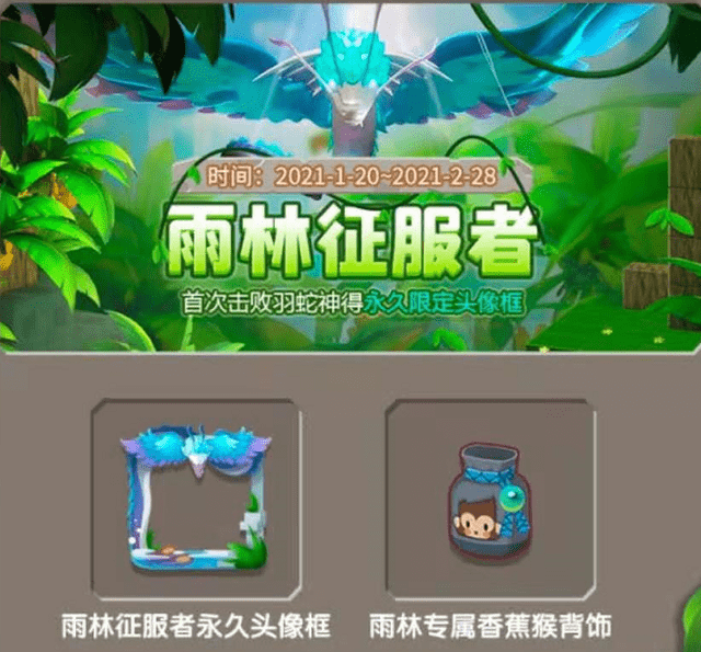 迷你世界雨林模式更新,三大变化诚意满满:用香蕉驯服猴子