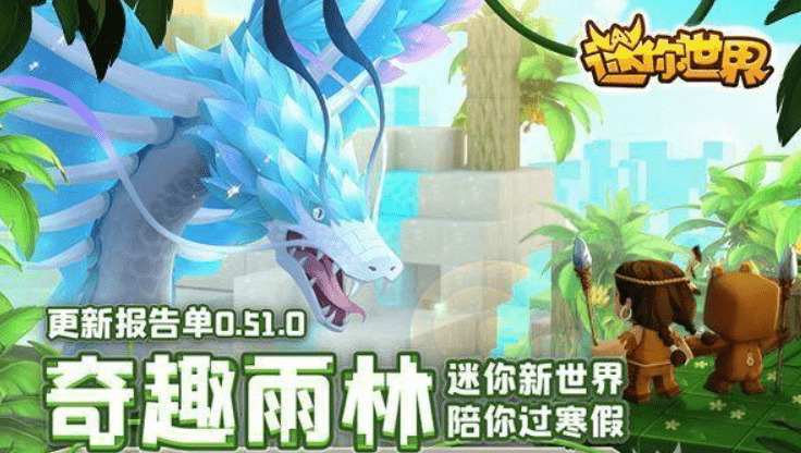迷你世界新BOSS羽蛇神攻略,熟悉技能还不够,羊纸:用木仓打