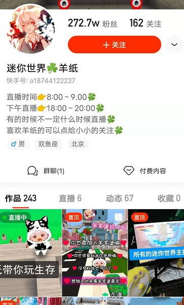 迷你世界新BOSS羽蛇神攻略,熟悉技能还不够,羊纸:用木仓打