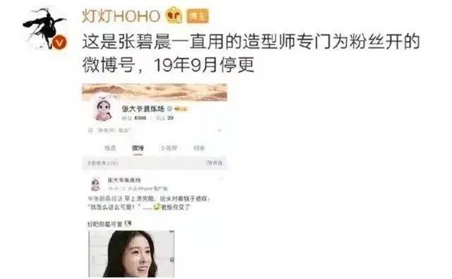网曝张碧晨当初执意生子,抛弃事业和团队作对,还气跑工作人员?