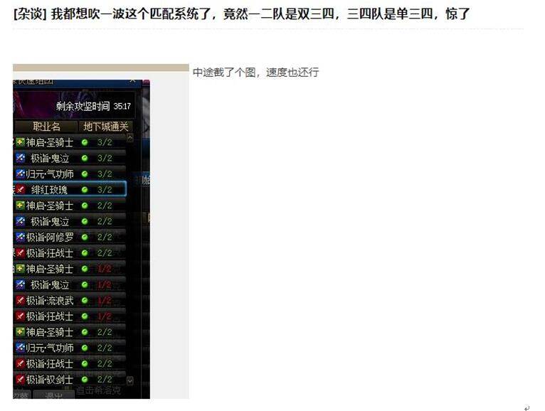 DNF:快速组队有多离谱?点了就是"一键炸团",想通关千万别用
