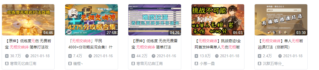 《阴阳师》、《原神》抄袭《明日方舟》?玩家炸了
