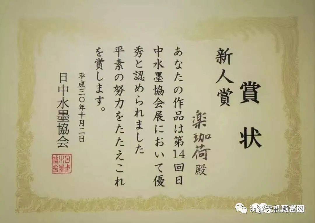 金牛贺岁•翰墨迎春 | 雷乐珈荷——当代优秀书画名家作品展