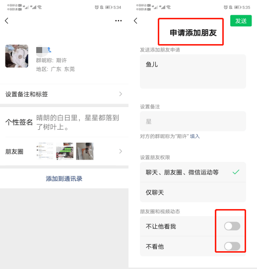 朋友圈可以查看“访客记录”?微信8.0.1不简单,新功能大解析