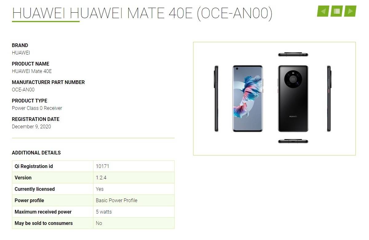 华为还有新机要发 Mate 40E机型曝光,可能搭载麒麟990芯片