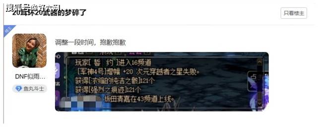 DNF:似雨幽离真的脱坑了?群内发图有亮点,或不跟狂人争第一剑魂