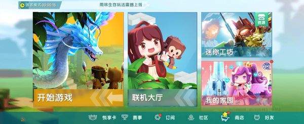 迷你世界VS我的世界,谁更好玩?网友:忠心于迷你世界