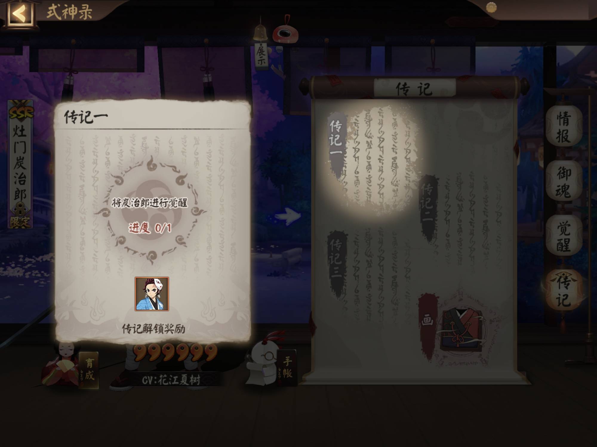 阴阳师:联动皮肤更改获取,传记直接白拿,可惜还是惨遭吐槽