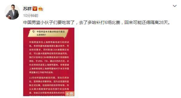 没入杜锋法眼?男篮21人名单,有曾凡博无张镇麟?苏群给出答案