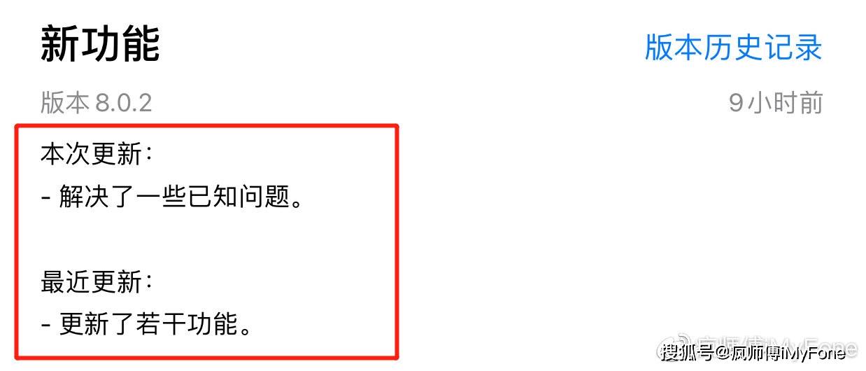 微信又突然更新!iOS 版 8.0.2 来了!