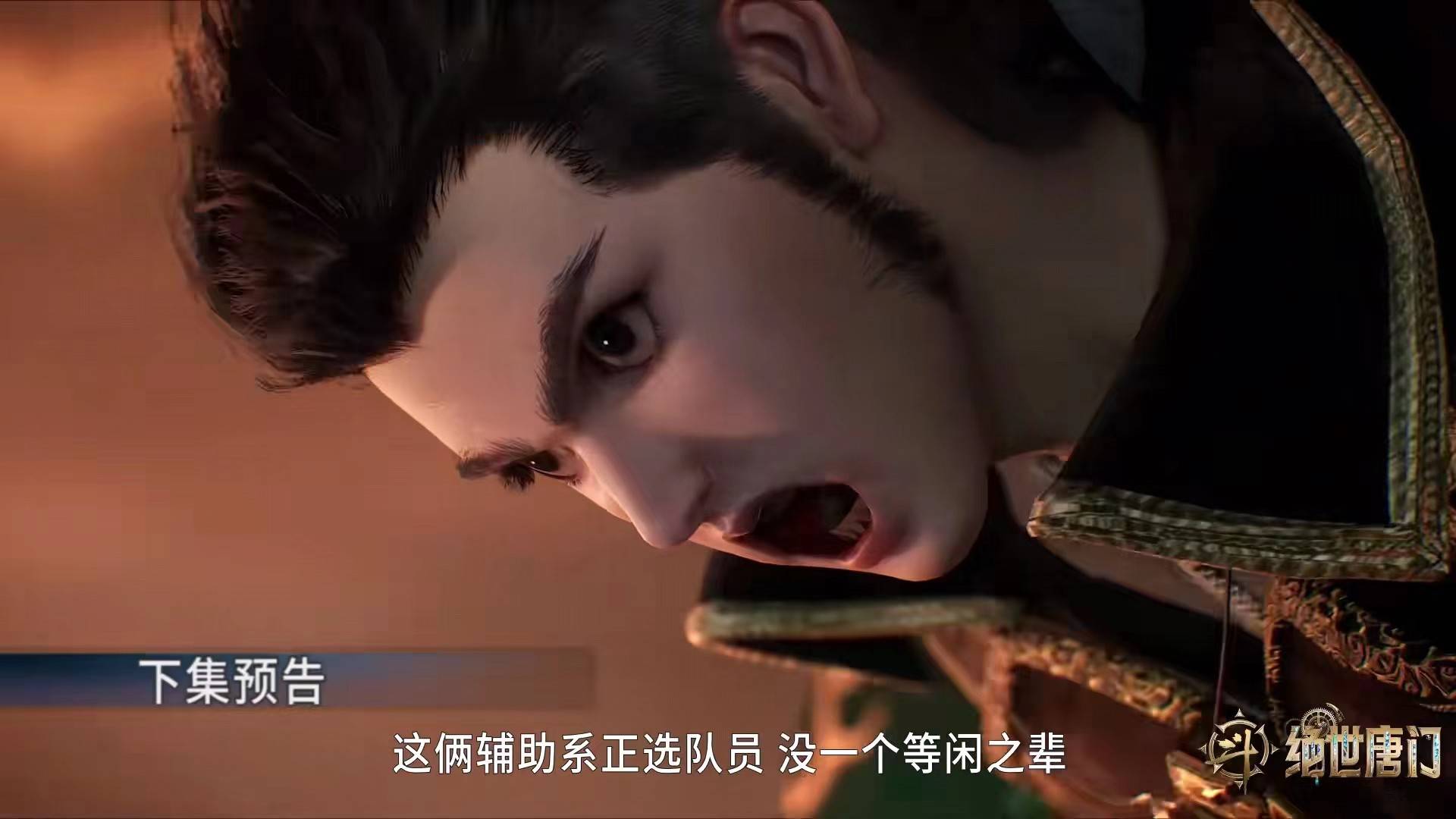 斗罗新预告,凌落宸大美女现身,霍雨浩大战三魂王,唐雅却吃醋了