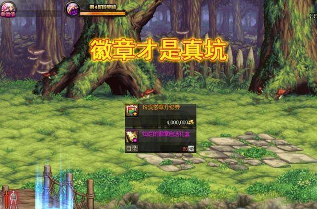 DNF:龙袍被高估了!实测外观后,几千就1个特效的提升