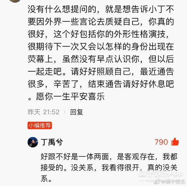 “处处留情”的后果?丁禹兮端水人设翻车,亲粉丝祝他早日糊?