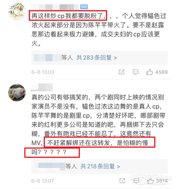 “处处留情”的后果?丁禹兮端水人设翻车,亲粉丝祝他早日糊?
