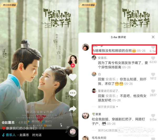 “处处留情”的后果?丁禹兮端水人设翻车,亲粉丝祝他早日糊?