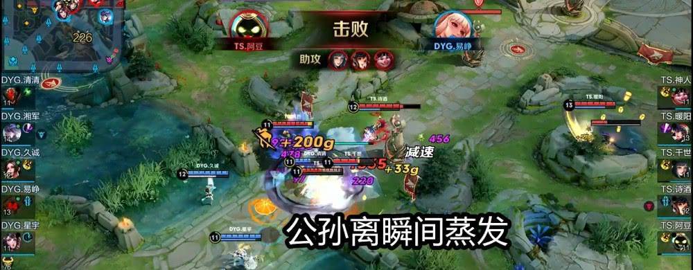 王者荣耀:DYG战队之殇?决赛易峥频繁失误,网友:“峥”有你的