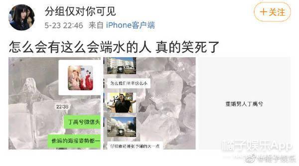“处处留情”的后果?丁禹兮端水人设翻车,亲粉丝祝他早日糊?