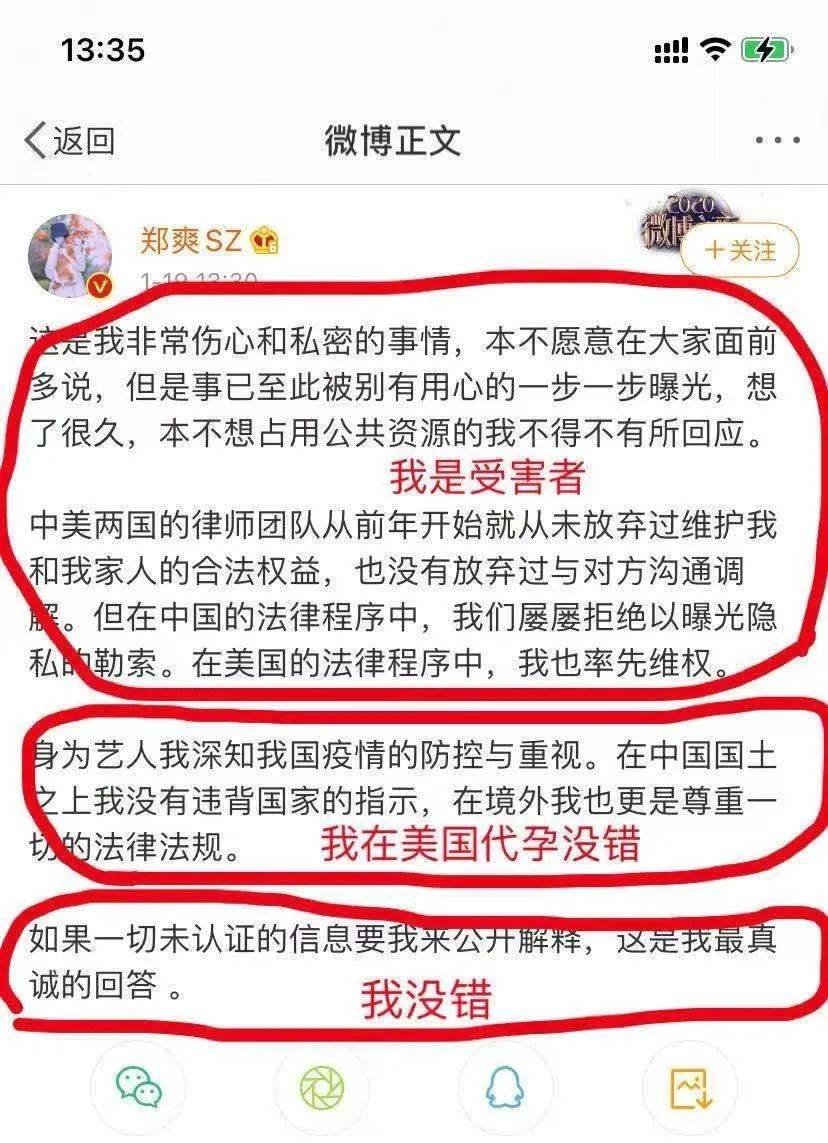 郑爽的新回应来了,谁来翻译一下!