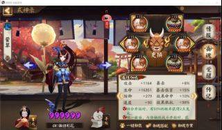 阴阳师:1.23妖行试炼无SP花25级攻略,萤草MVP