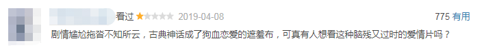 又一个大IP被毁了