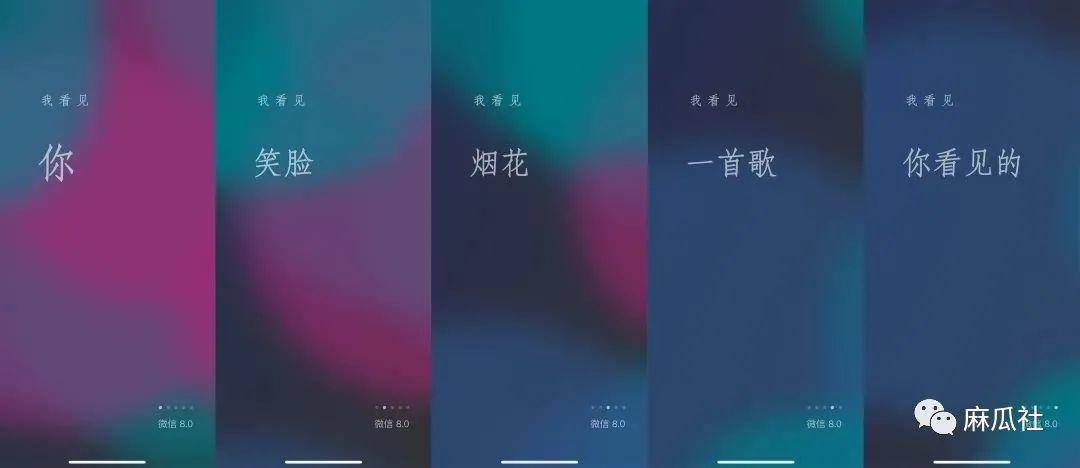 关于微信8.0,我有几点思考