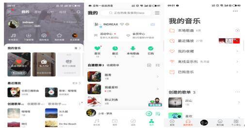 产品分析 | QQ音乐的个性化社交服务