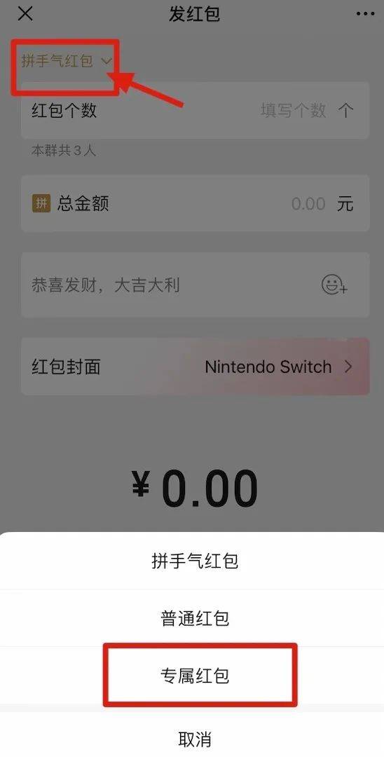 微信 8.0 新功能,给你的专属红包