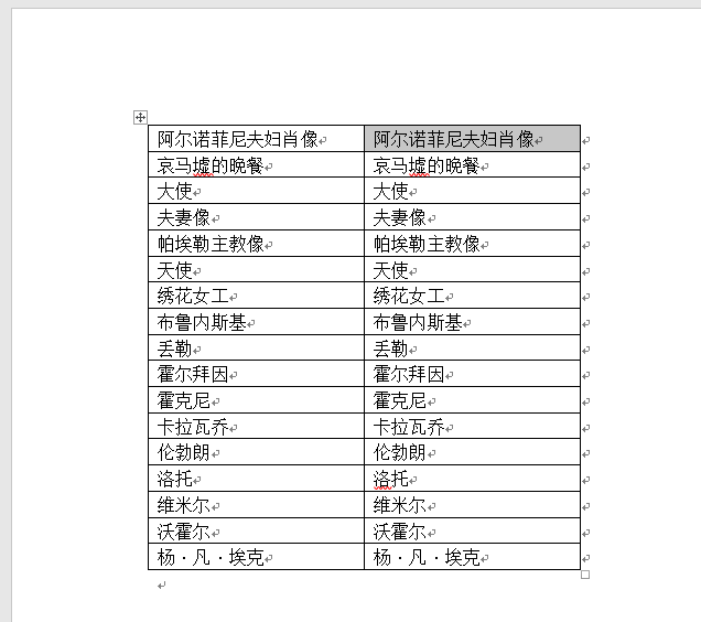 Office实训:在Word中用索引文件自动标寄静重键词和制作索引|附素材+视频