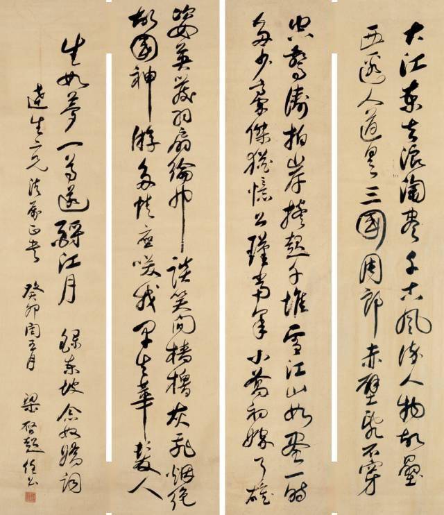 梁启超说,书法为第一等娱乐!