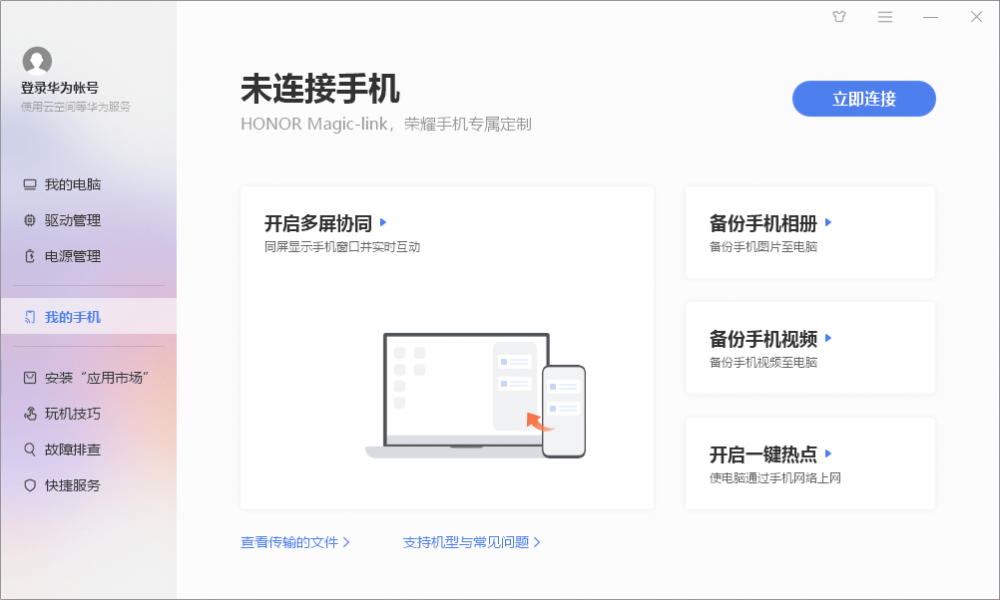轻薄外表下的澎湃体验 荣耀MagicBook 14 2021评测