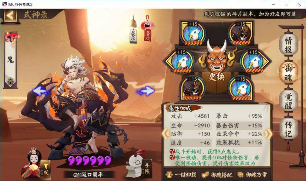 阴阳师:川百战抢分阵容大合集,来自秘闻一陪跑选手的积淀