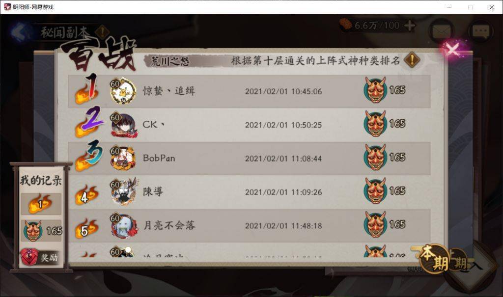 阴阳师:川百战抢分阵容大合集,来自秘闻一陪跑选手的积淀