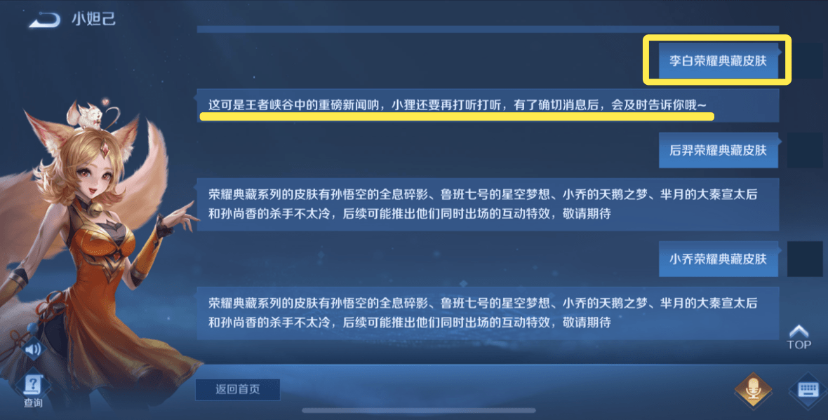 王者爆料:镜FMVP皮肤来了!牛年皮肤确认,扁鹊、西施新皮肤曝光