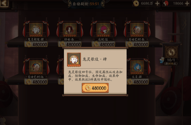 阴阳师:妖行试炼活动再次上线,跨系统角色转移试运行