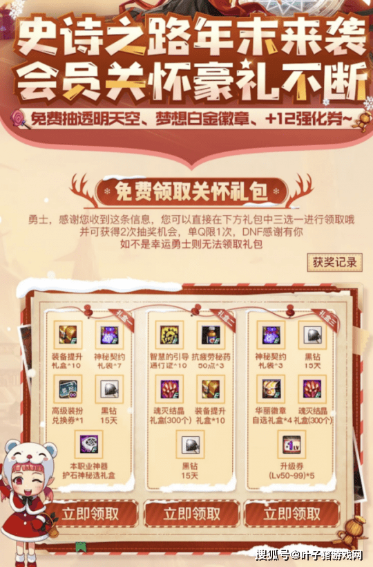 17个最新DNF新春福利活动汇总!看完即可使劲薅羊毛