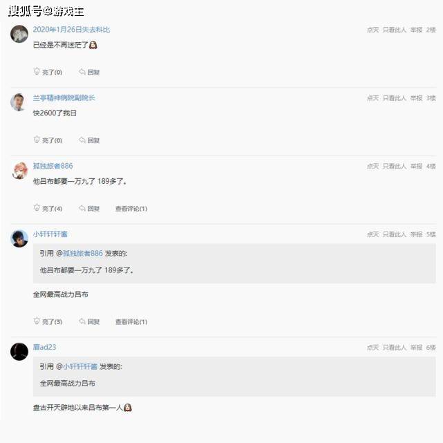 王者国服吕布出现“宇宙级”榜一,吕德华反复欣赏,看到ID后观众笑了