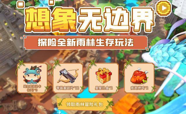 迷你世界惊喜福利送不停,我的世界怎么比?