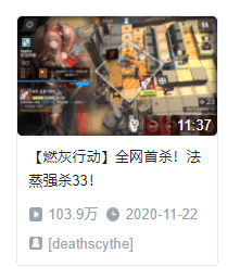 《阴阳师》、《原神》抄袭《明日方舟》?玩家炸了