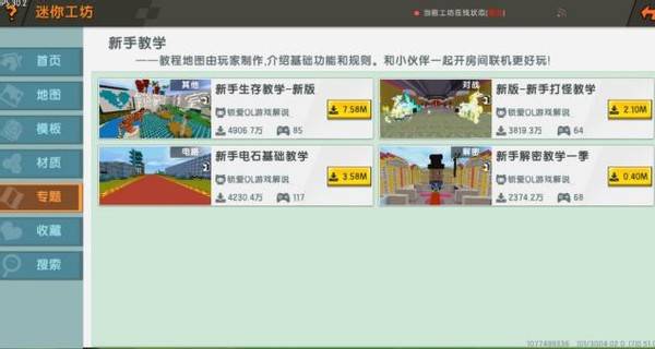 迷你世界和我的世界有何不同?3方面不同!网友:MC可能得凉
