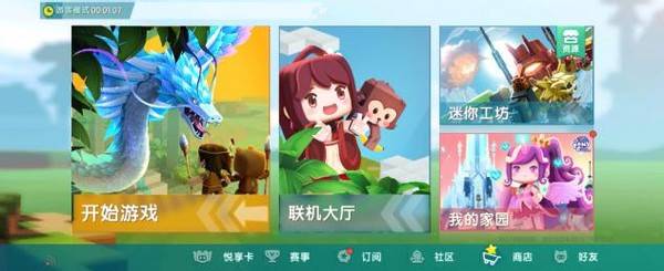 迷你世界和我的世界有何不同?3方面不同!网友:MC可能得凉