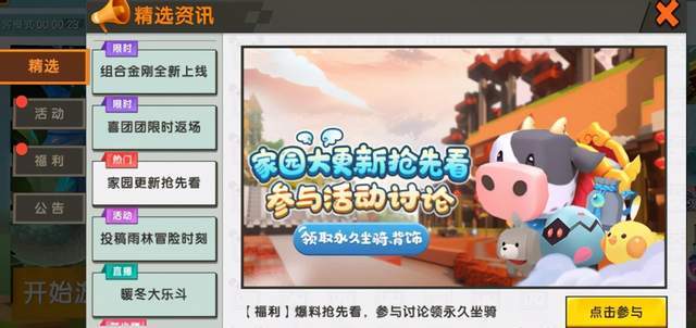 迷你世界VS我的世界,谁更好玩?网友:忠心于迷你世界