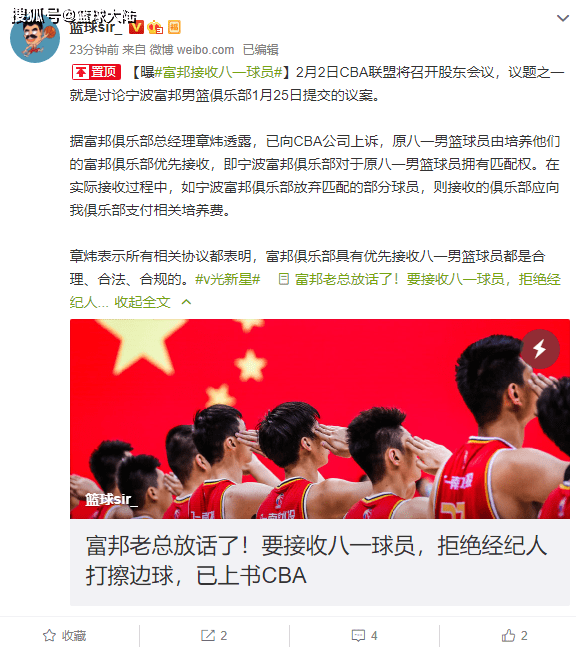 八一男篮最新消息!辽宁队空欢喜一场,CBA又要有一支新球队?