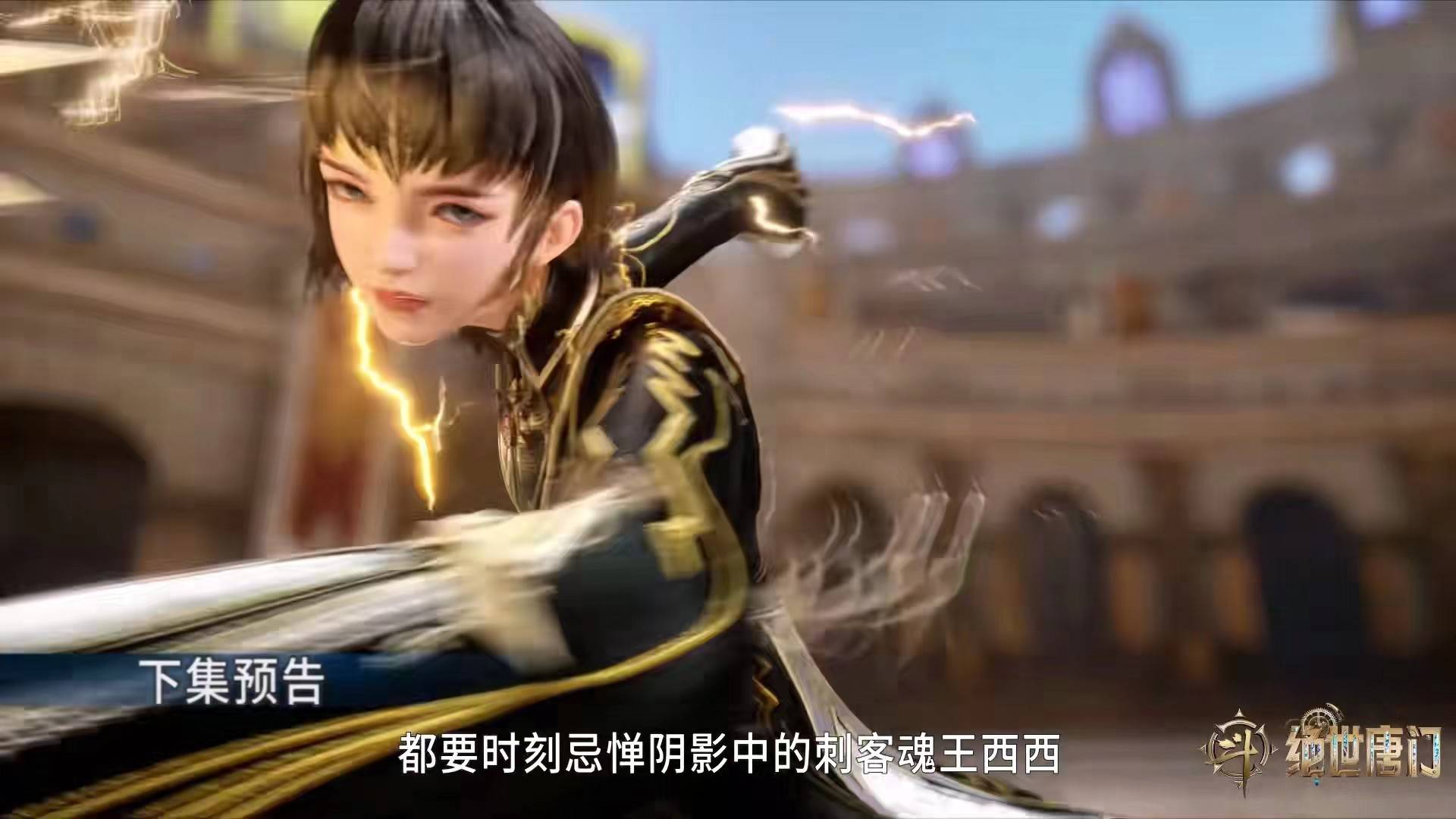 斗罗新预告,凌落宸大美女现身,霍雨浩大战三魂王,唐雅却吃醋了