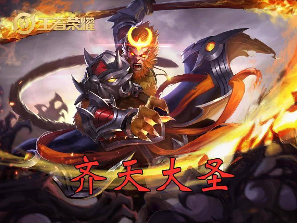 日常5杀的英雄,猴子垫底,貂蝉一般,榜首有手就行!