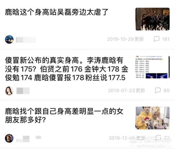 鹿晗被学员质疑无通告,身高也被黄子韬内涵?《创3》全员虎人吧