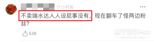 “处处留情”的后果?丁禹兮端水人设翻车,亲粉丝祝他早日糊?