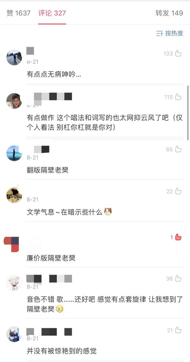 《中国好声音》第一首原创被批无病呻吟?网友:廉价版隔壁老樊!