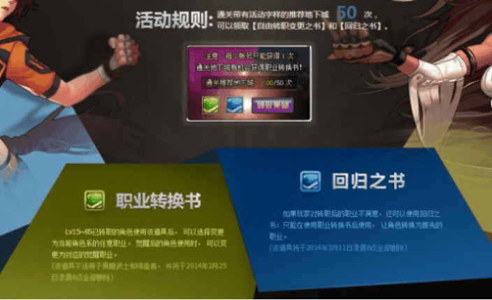 dnf:第一次奔跑奖励有多良心?出道即巅峰,玩家竟还要求减少奖励