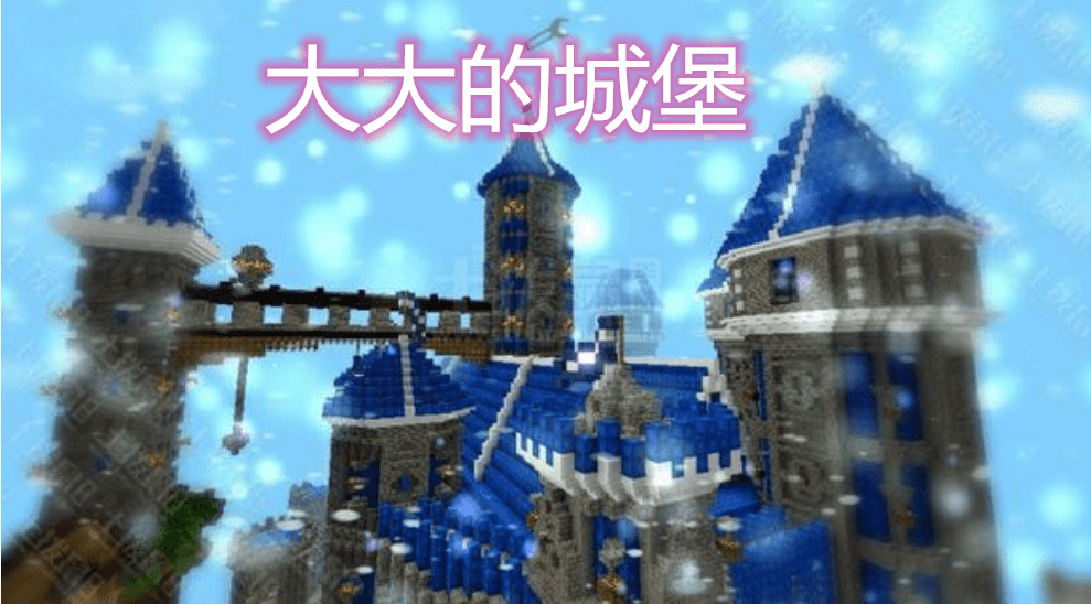 我的世界:为何我做的城堡之门是这样子?而别人做的却是这个样子